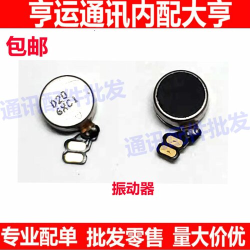 适用华为nova3振动器 手机震动马达排线TL10 PAR-AL00马达振子