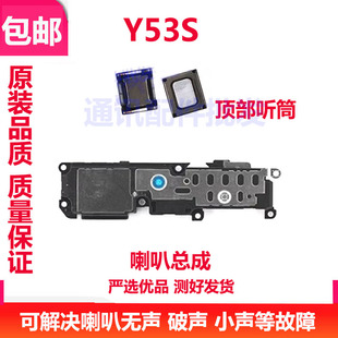 适用vivo y53s喇叭总成 y53s手机扬声器外放振铃响铃免提听筒