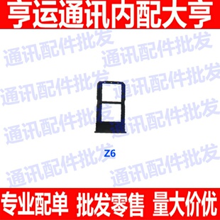 适用vivoZ6卡托 vivo Z6手机卡槽电话SIM卡座插卡卡拖Z6卡套卡架