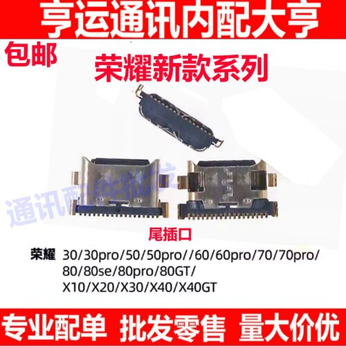荣耀50pro50sex20se60pro