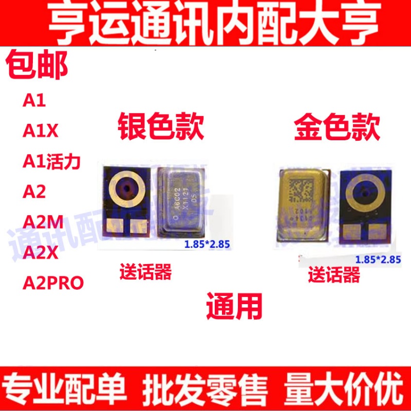 A1A1XA2A2MA2XPRO送话器