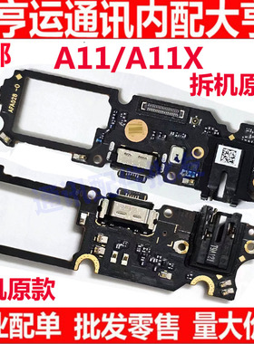 适用OPPO A11X尾插排线充电尾插USB充电口连接小板a11尾插送话器