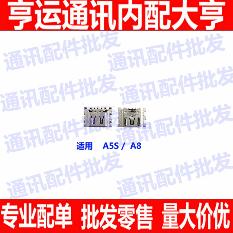 适用于 OPPO A8尾插 OPPOA8充电尾插USB接口插口 A5S手机充电口