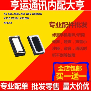 适用步步高vivo X5L X5SL X5F X5V Xplay X510 听筒 受话器通话