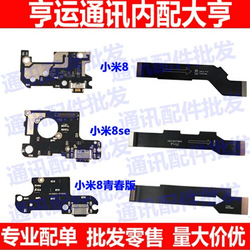 小米usb接口尾插小板青春送话器