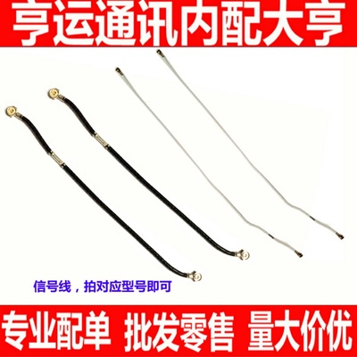 适用华为nova6se天线 JNY-AL10 手机送话器小板连接主板号线