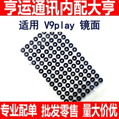 适用华为摄像头后置玻璃照相镜片