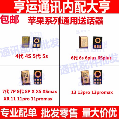 适用苹果X 12 13 7P 8代 8p XS 11promax ipadmini蓝牙二代送话器