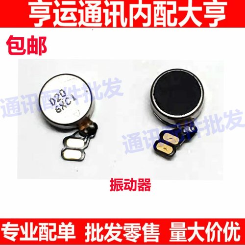 适用于华为P40 P40Pro P40Pro+震动马达排线 振动器振子 手机震动