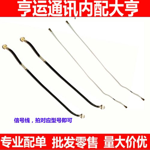 适用于vivo iQ008Pro天线 尾插小板连接主板信号线同轴线iQOO8Pro