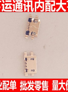 适用于 努比亚Z9尾插 Z9mini NX511J Z5尾插 充电插口 Z5尾插接口