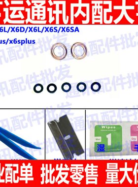 vivo摄像头玻璃镜片后盖
