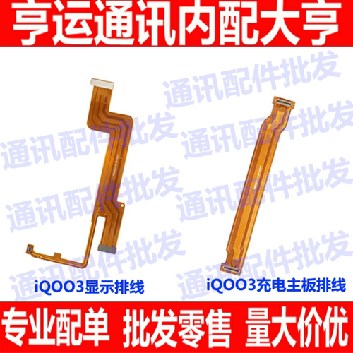 vivo充电话筒主板手机尾插