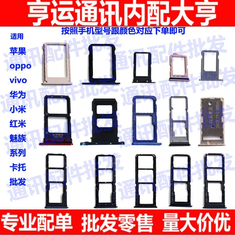 适用华为荣耀play play3 3e卡托卡槽 play4t 4tpro 插卡套卡拖