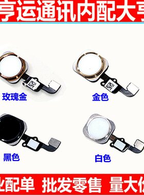 适用6代指纹按键返回排线苹果