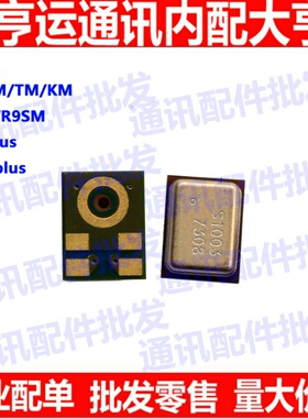 适用OPPO R9送话器 R9S/SK/M/TM R9S Plus R9KM 麦克风 手机 咪头