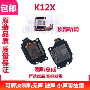 适用OPPO K12X 听筒排线PJT110喇叭总成内置听筒上喇叭扬声受话器