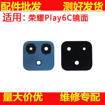 镜面适用于华为荣耀Play6C 手机镜片 后置摄像头镜面玻璃