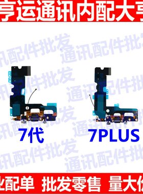 充电耳机孔总成尾插排线送话器