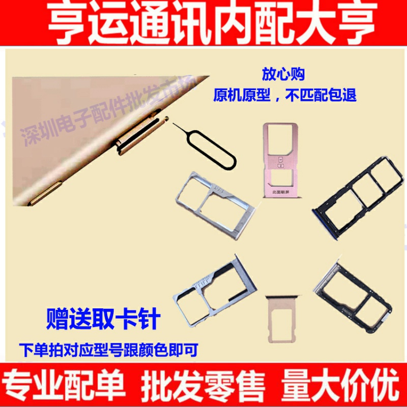 适用vivo S5 S6 S7 S7e S9 s9e S10卡托手机sim卡槽卡套插口卡拖