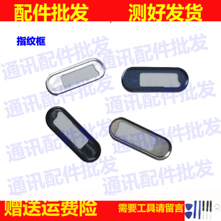 适用华为MATE10 MT10 NOVA2S 荣耀V10 P20pro指纹按键框指纹圈 框