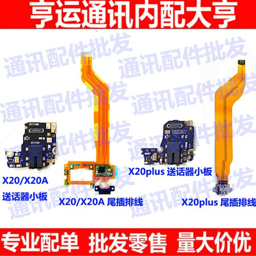 vivo耳机麦克风尾插排线送话器