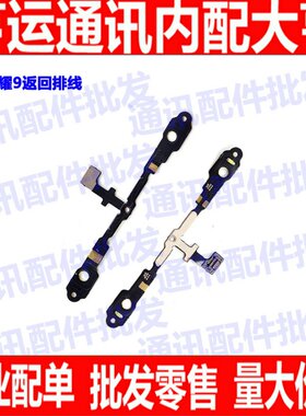 适用华为荣耀9感应返回排线 灯光排线 Home返回键按键 呼吸灯排线