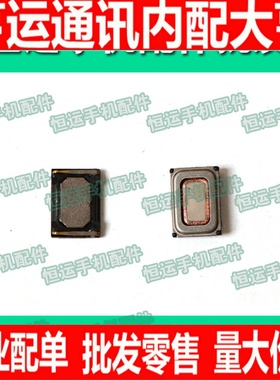 适用 OPPO N1/T R827T Y17T R829T R8007 R1 X3L N3 听筒 受话器