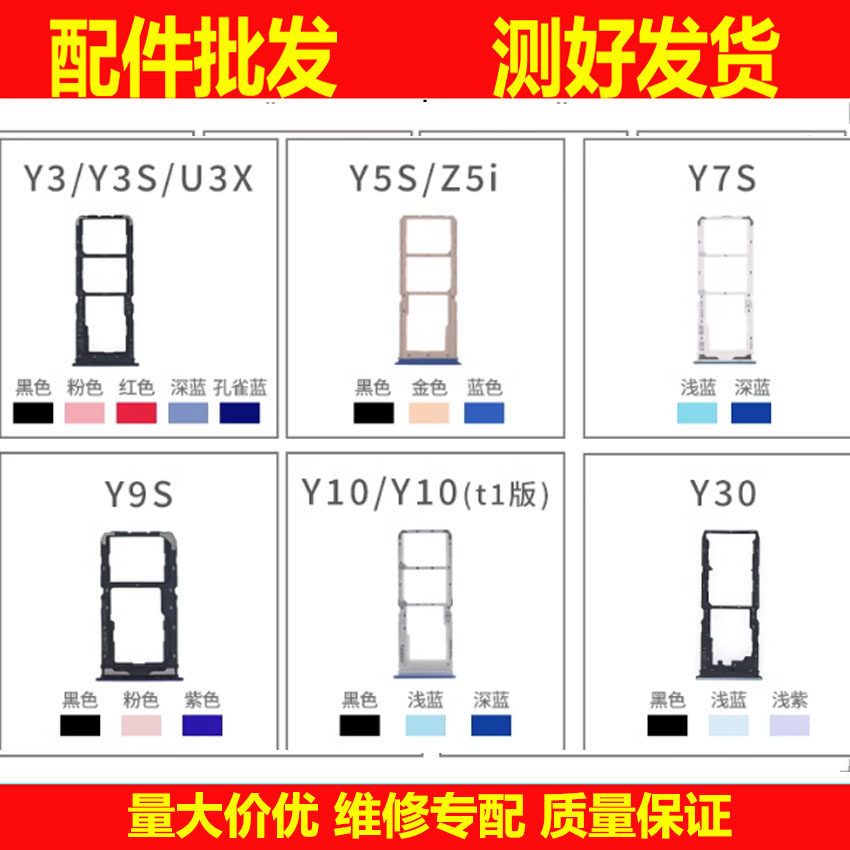 卡托适用VIVO Y31S Y52S Y52T Y53S Y72卡槽存储sim卡座电话