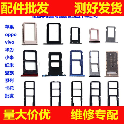 适用于步步高VIVO y83 y75 y97 y37 y93 y81 y85卡托卡槽卡拖卡座