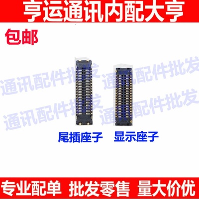 适用红米NOTE9显示座尾插小板连接扣充电座红米NOTE9PRO屏幕座子