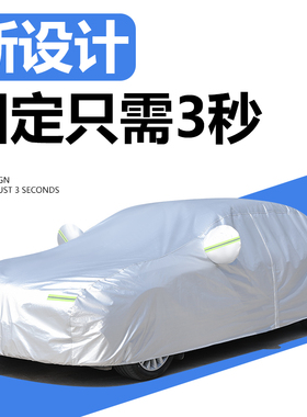 汽车车衣车罩防晒防雨隔热四季通用加厚遮阳专用车套全罩盖车外罩
