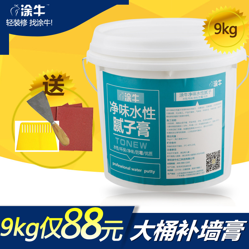 涂牛成品腻子膏 内墙白色防霉防水批墙大白 补墙膏墙面修补腻子粉热销75件不包邮