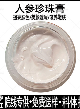 人参珍珠膏回春膏养颜膏