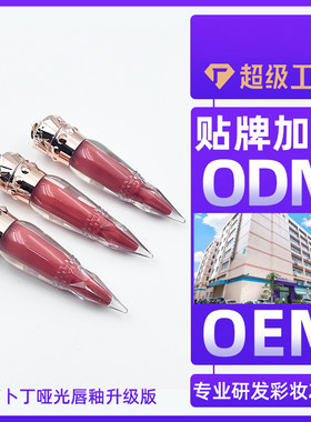萝卜丁哑光唇釉显色持久滋润