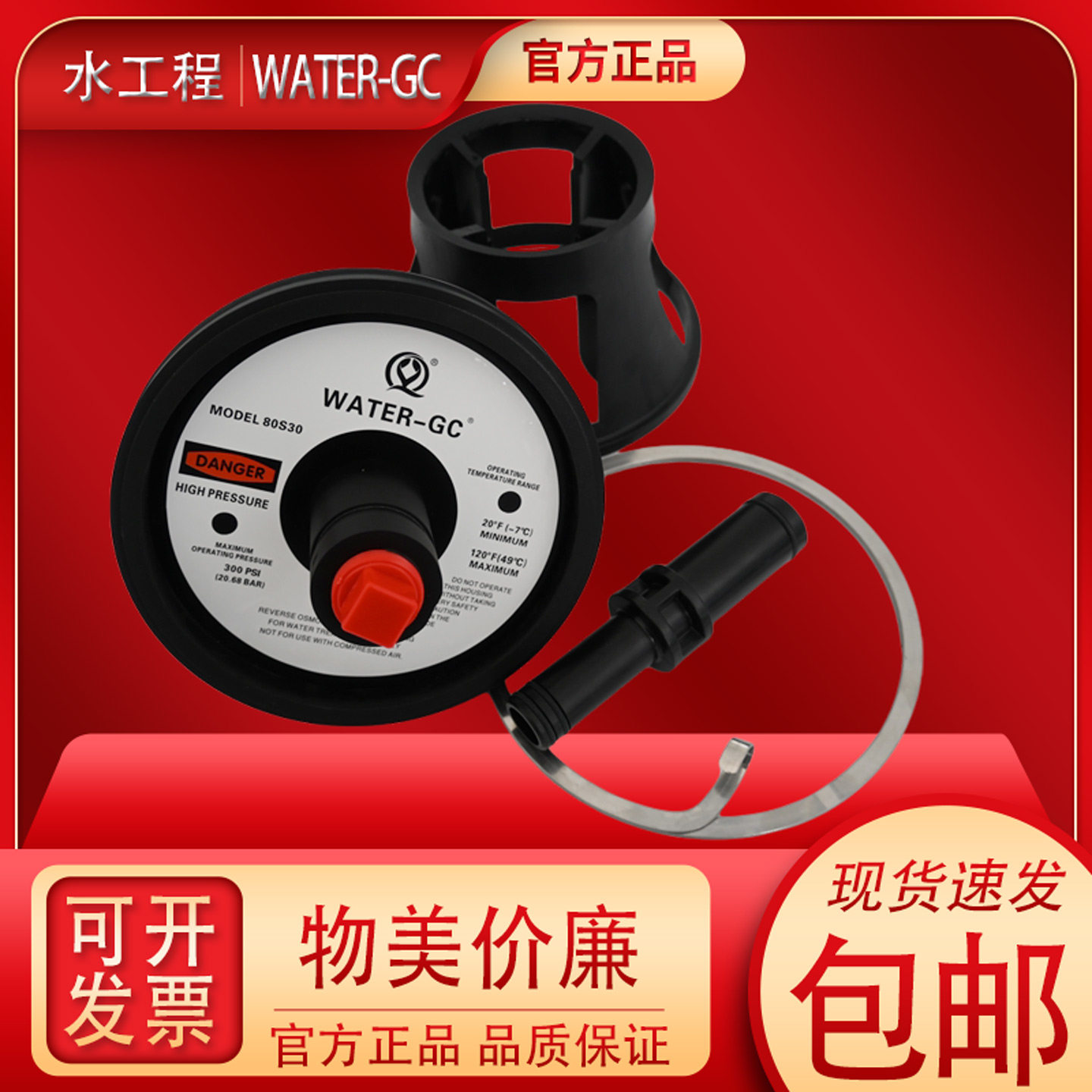 WATER-GC反渗透80S30膜壳端盖密封圈适用于Pentair codeline膜壳