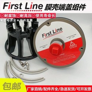 工业反渗透RO纯净水设备firstline玻璃钢膜壳F80 450S端盖密封圈
