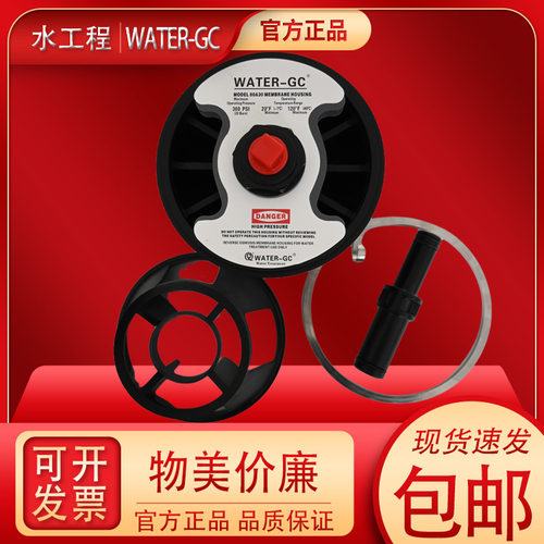 WATER-GC反渗透80A30膜壳端盖