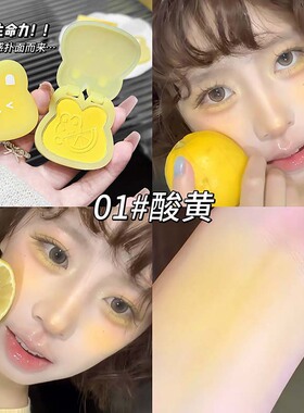 元气腮黄！黄色腮红音乐节舞台妆橘黄色韩系裸粉哑光腮红眼影两用