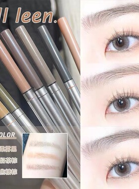 现货 JILL LEEN极细眉笔女初学者防水防汗自然色小众免削持久细头