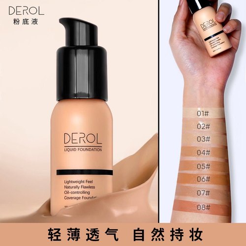 超模粉底液深小麦色古铜美黑妆
