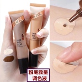 调色液立体修容BB霜调色粉底液修正液小麦色深肤色黑黄皮美黑调和