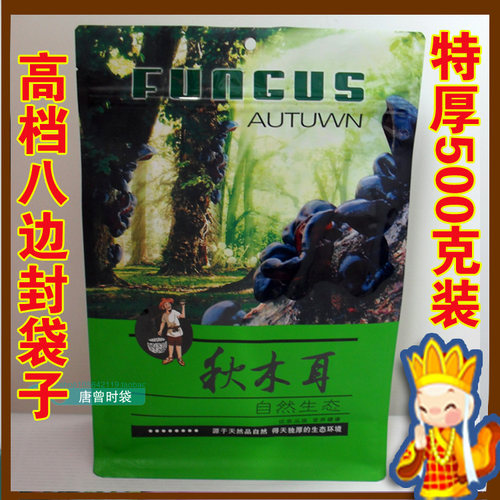 八边封木耳袋八边封蘑菇包装袋子木耳蘑菇袋500克自封自立空袋子