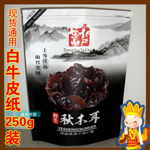现货通用牛皮纸黑秋木耳袋250克装拉链自封自立木耳蘑菇包装空袋