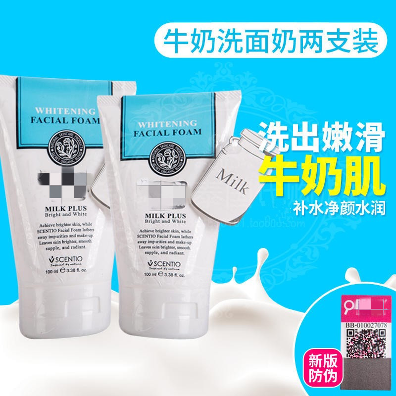 两支泰国Q10牛奶洗面奶保湿嫩滑白皙保湿补水控油脸部敏感补水