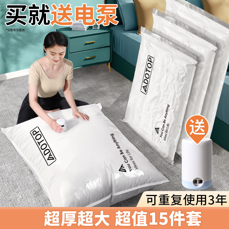 抽真空压缩袋衣服被子专用超大号被子压缩袋