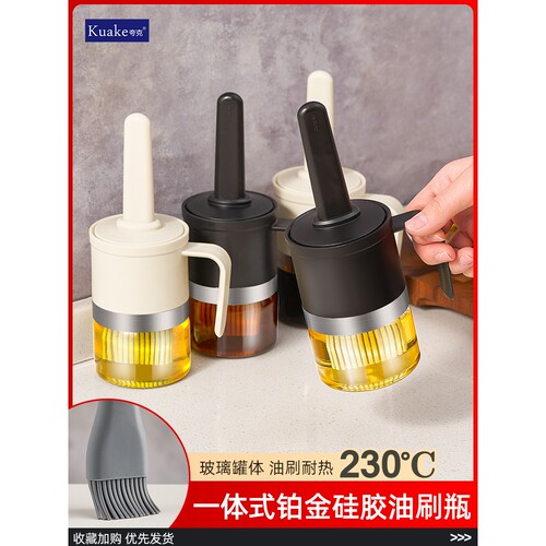 油刷瓶耐高温带刷油瓶玻璃油瓶家用硅胶刷烧烤专用刷子厨房烘焙