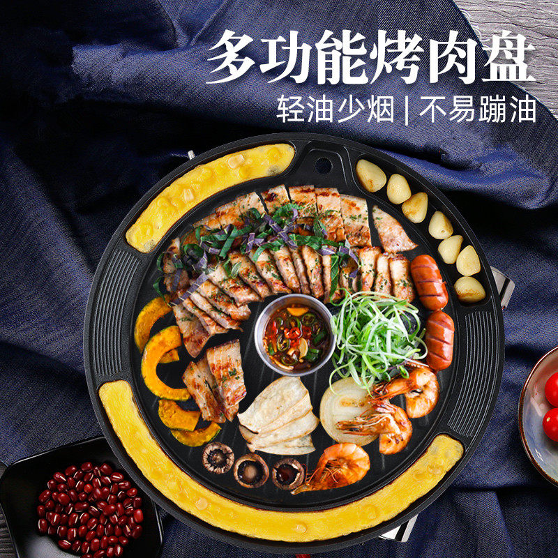 韩国烧烤盘家用烤肉锅电磁炉明火通用不粘锅卡式炉烤盘韩式烤肉盘