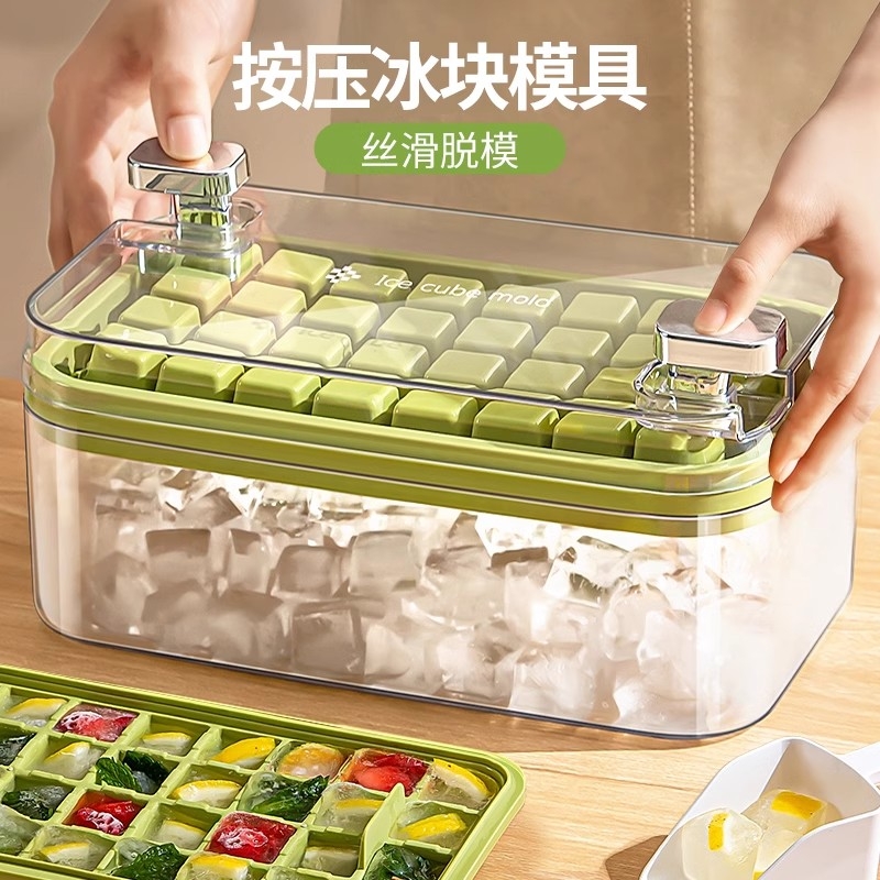 冰块模具冰格家用制冰盒按压脱模冰箱收纳盒冰块储存带盖制冰神器