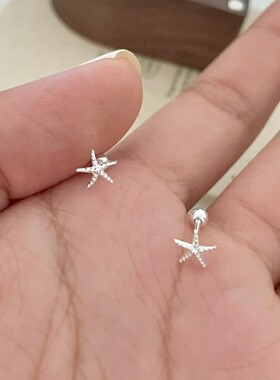 S999足银针海星耳钉女简约气质养耳洞耳饰螺丝小众设计耳环